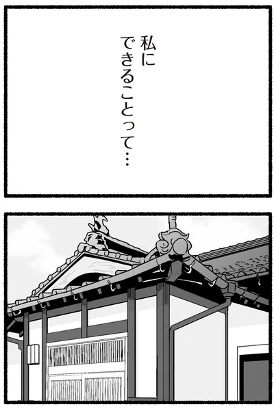 『わたしの親が老害なんて 』より