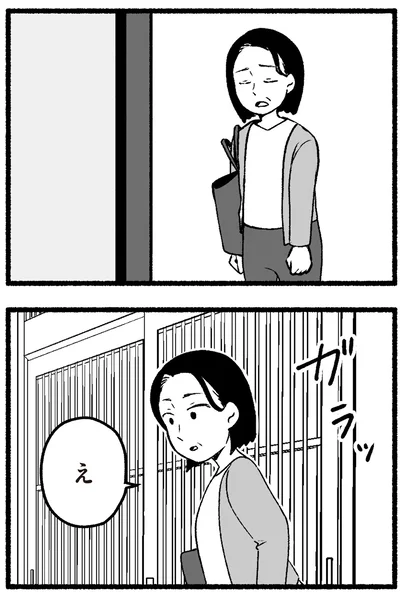 『わたしの親が老害なんて 』より