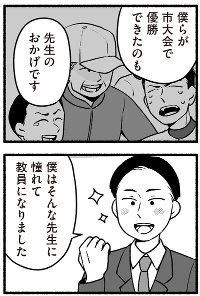 『わたしの親が老害なんて 』より
