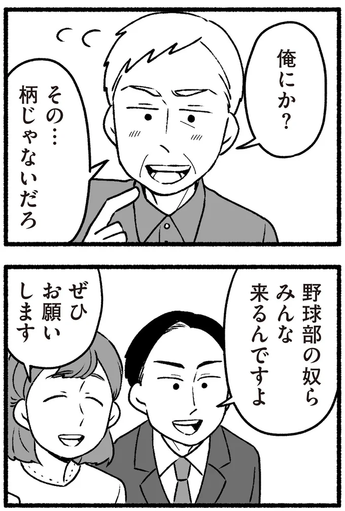 『わたしの親が老害なんて 』より