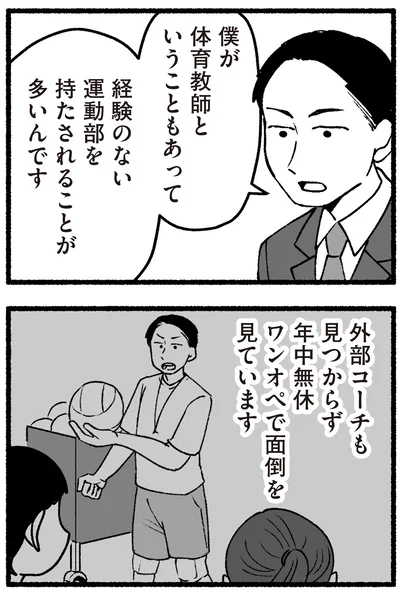 『わたしの親が老害なんて 』より