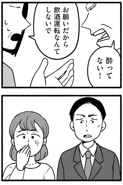 『わたしの親が老害なんて 』より