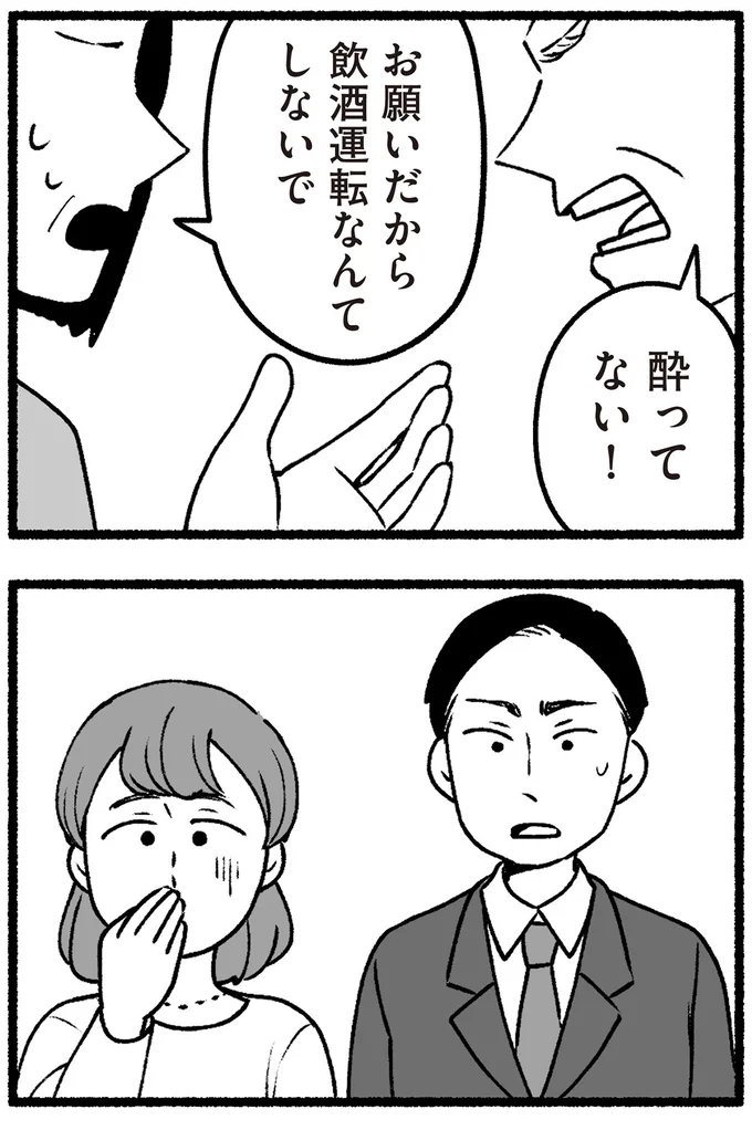 『わたしの親が老害なんて 』より
