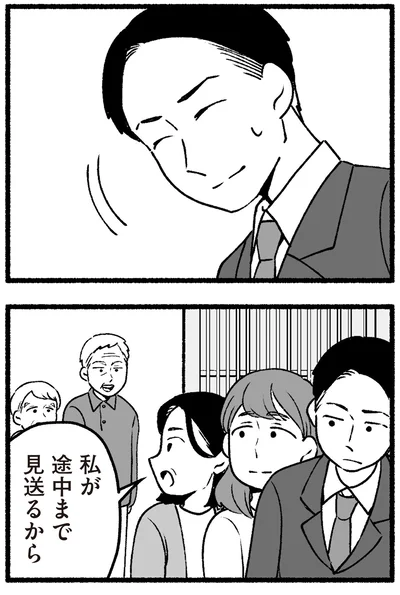 『わたしの親が老害なんて 』より
