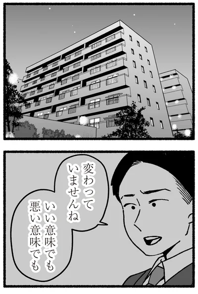 『わたしの親が老害なんて 』より