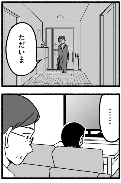 『わたしの親が老害なんて 』より
