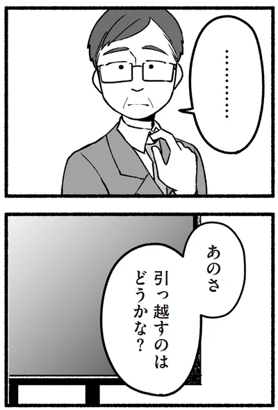 『わたしの親が老害なんて 』より