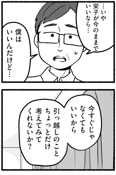 『わたしの親が老害なんて 』より