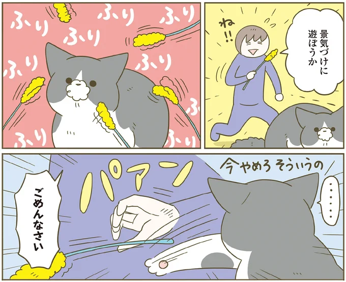 景気づけに遊ぼうか