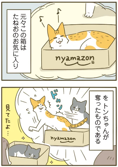 元々はたねおのお気に入り