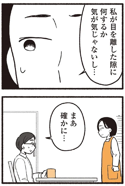 まあ確かに…