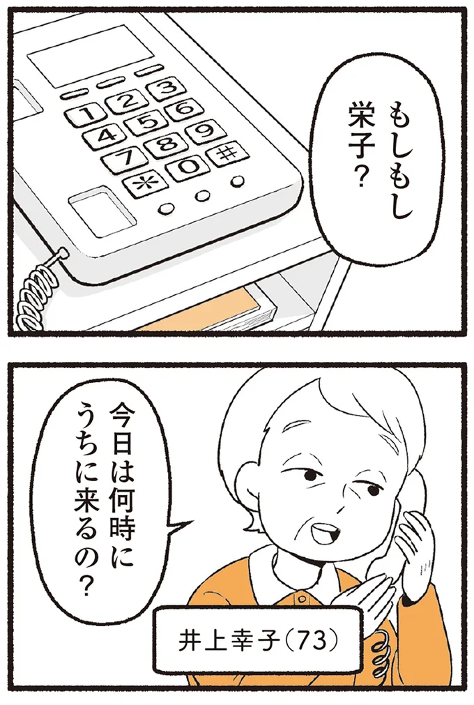 今日は何時にうちに来るの？