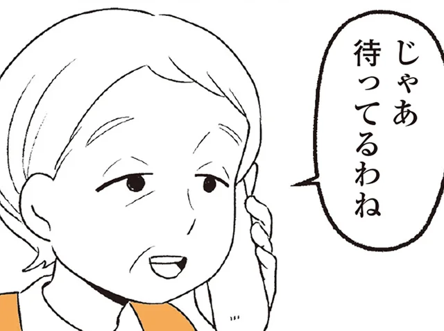 近所に住む年老いた両親。献身的に支える長女がこぼした本音「煩わしい」／わたしの親が老害なんて（2）