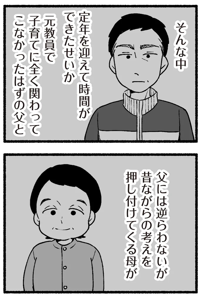 そんな中