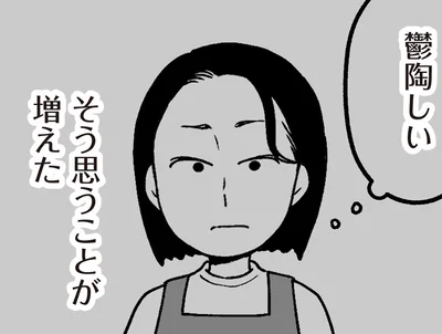 鬱陶しい