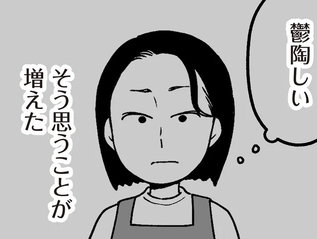「正直、鬱陶しい…」子育てに干渉してくる年老いた両親への本心／わたしの親が老害なんて（3）