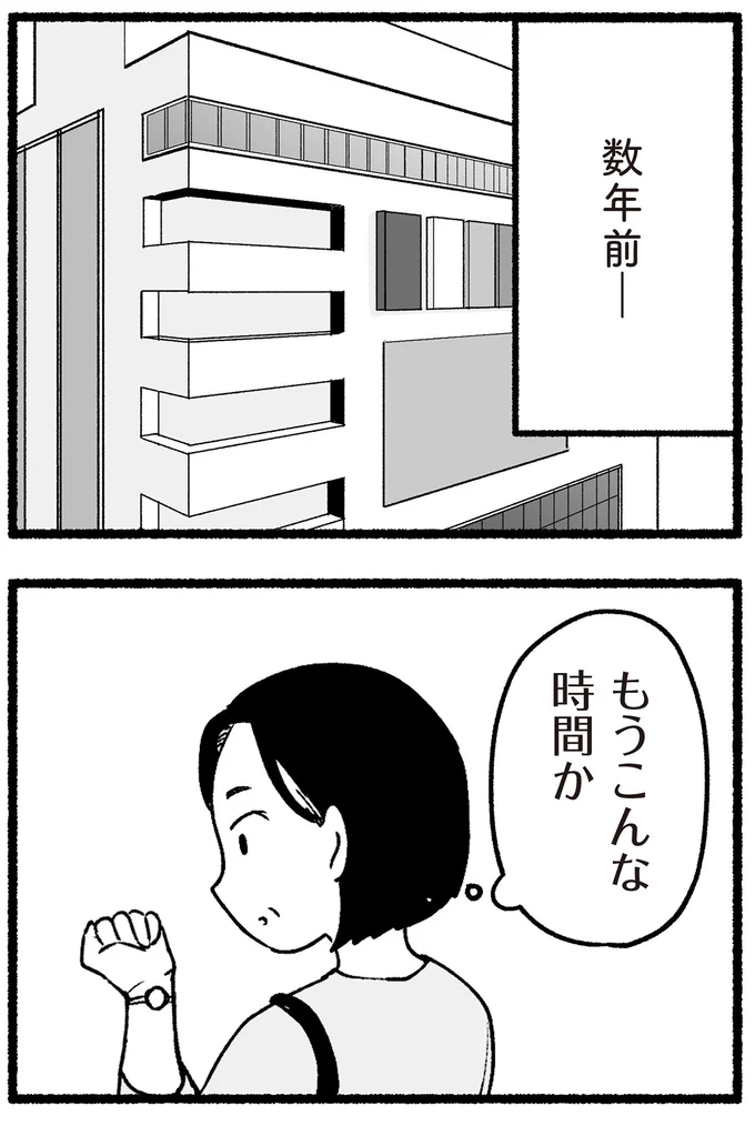 もうこんな時間か