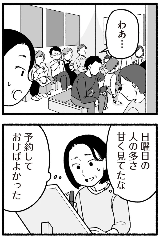 わぁ…