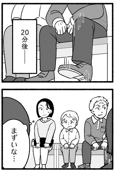 まずいな…