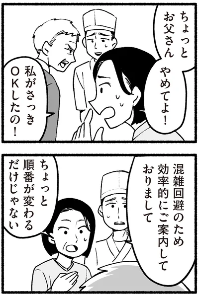 やめてよ！