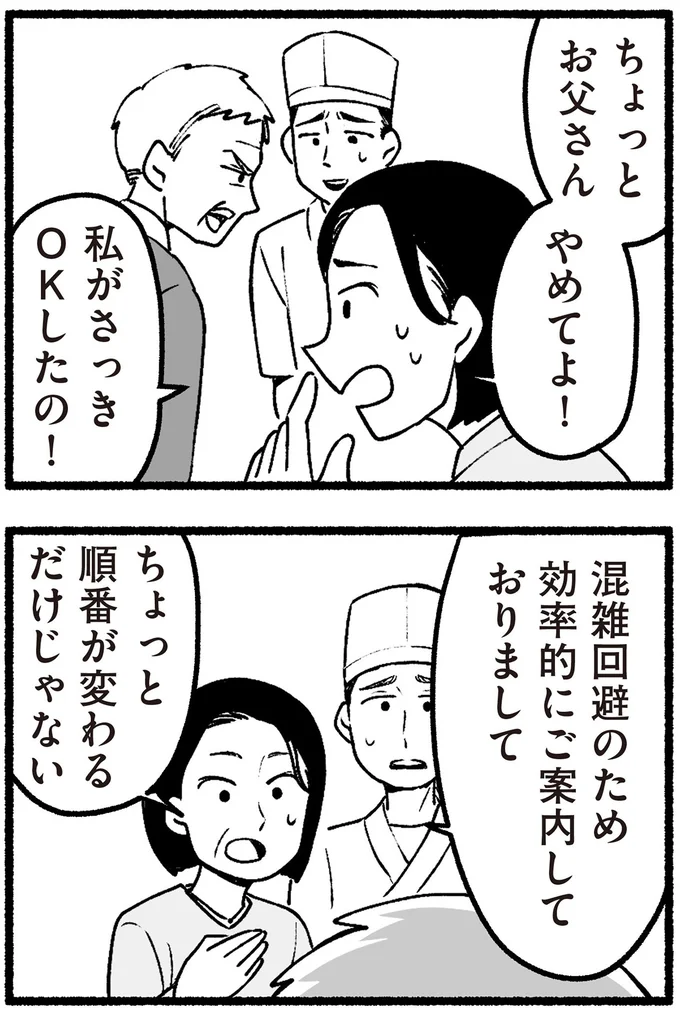 やめてよ！