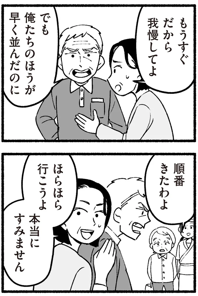 順番きたわよ
