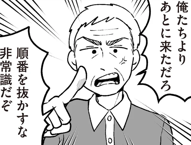 「非常識だぞ！」大混雑の回転寿司で年老いた父が激昂。周囲の客がざわつき始め…／わたしの親が老害なんて（5）