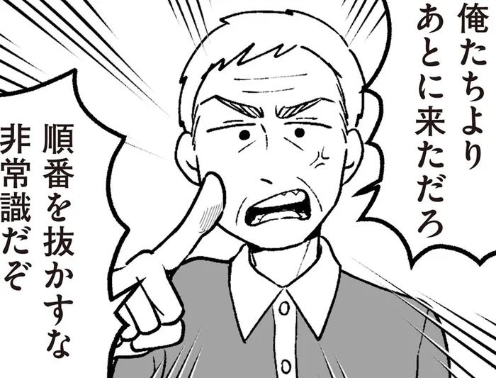 「非常識だぞ！」大混雑の回転寿司で年老いた父が激昂。周囲の客がざわつき始め…／わたしの親が老害なんて（5）
