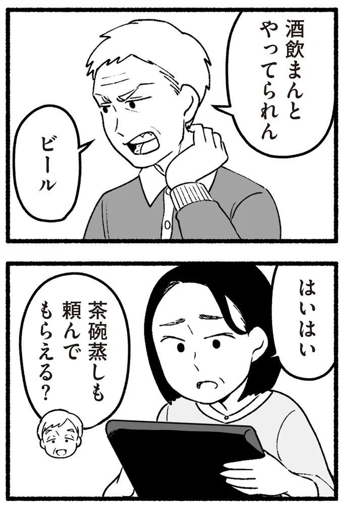 酒飲まんとやってられん