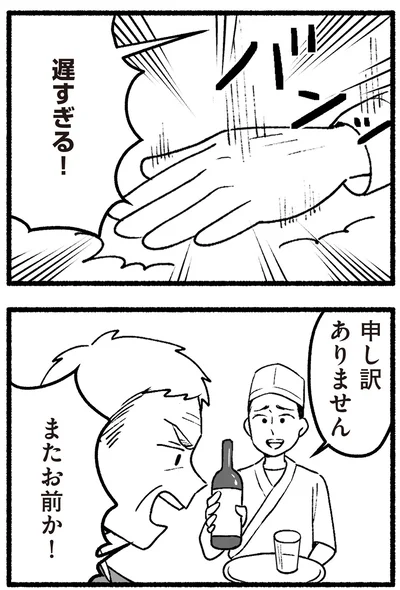 遅すぎる！