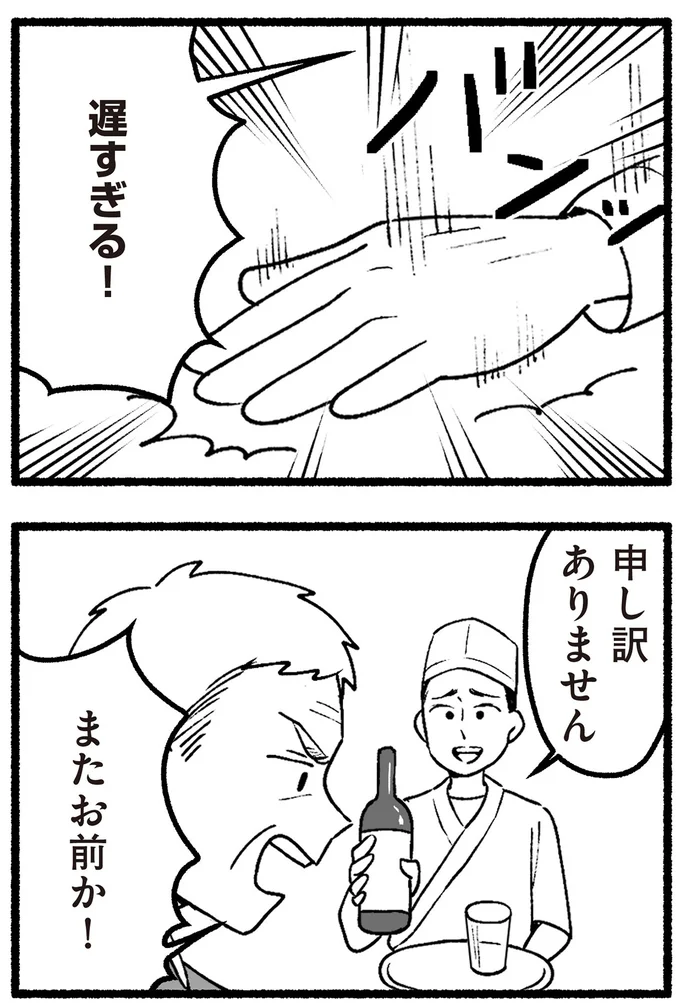 遅すぎる！