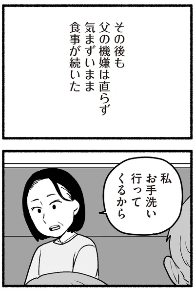 私お手洗い行ってくるから