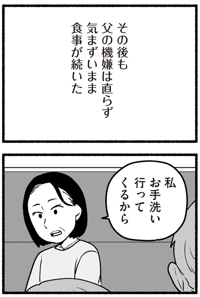 私お手洗い行ってくるから