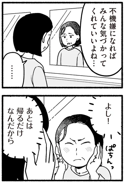 あとは変えるだけなんだから
