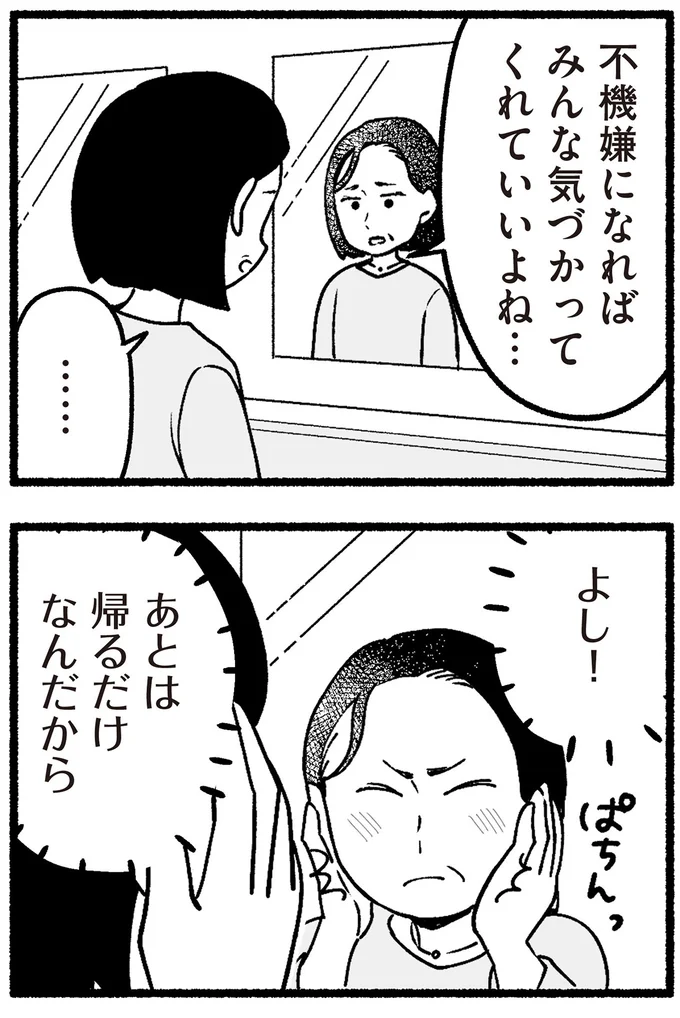 あとは変えるだけなんだから