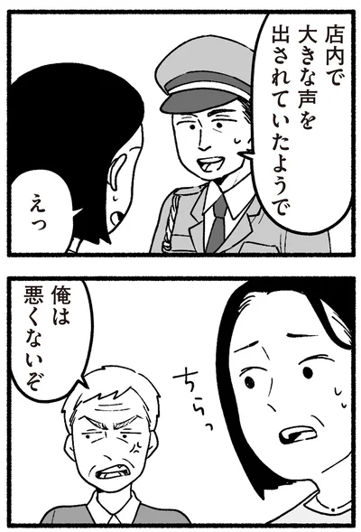 俺は悪くないぞ