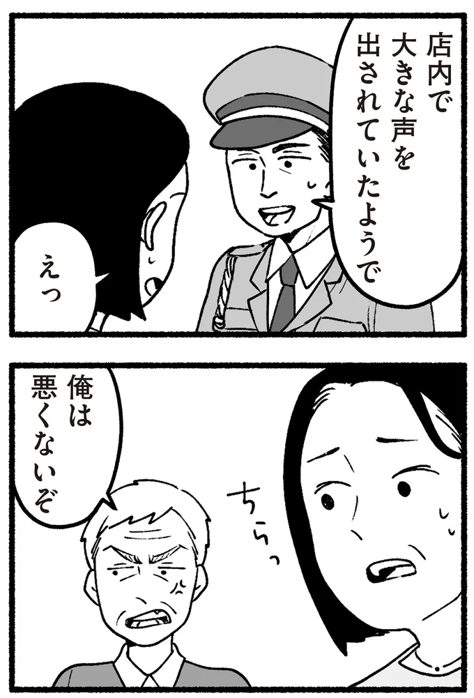 俺は悪くないぞ