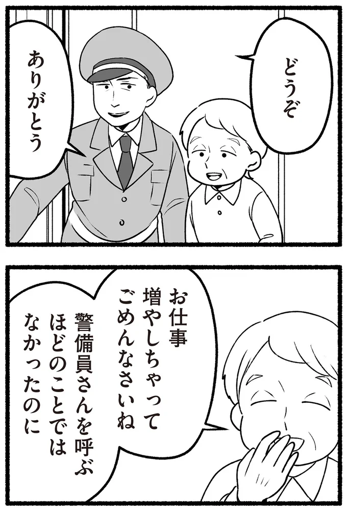 どうぞ