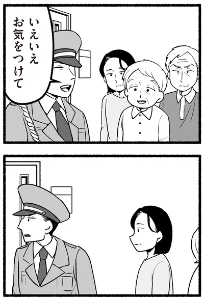 いえいえお気をつけて