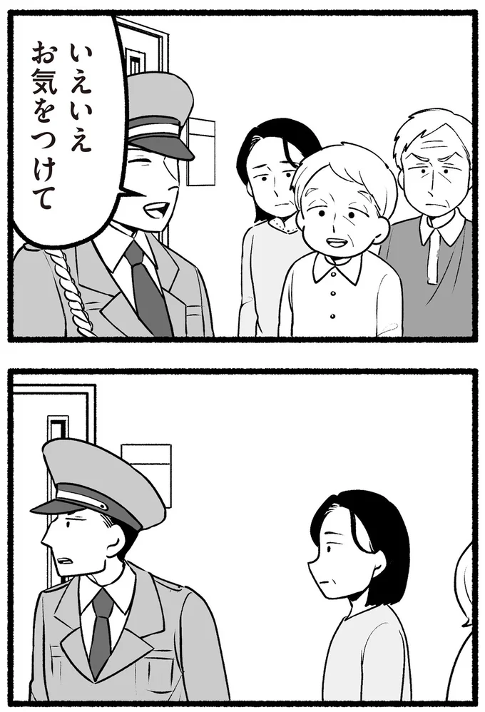 いえいえお気をつけて