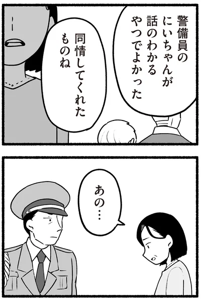 あの…