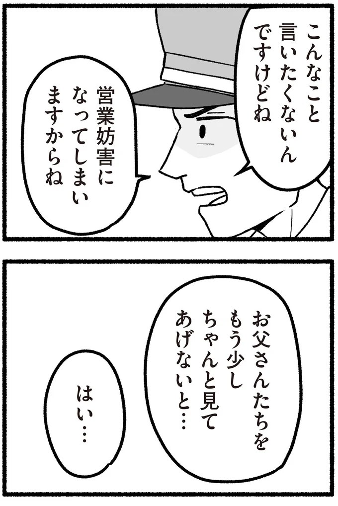 こんなこと言いたくないんですけどね