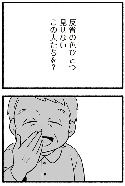 この人たちを？