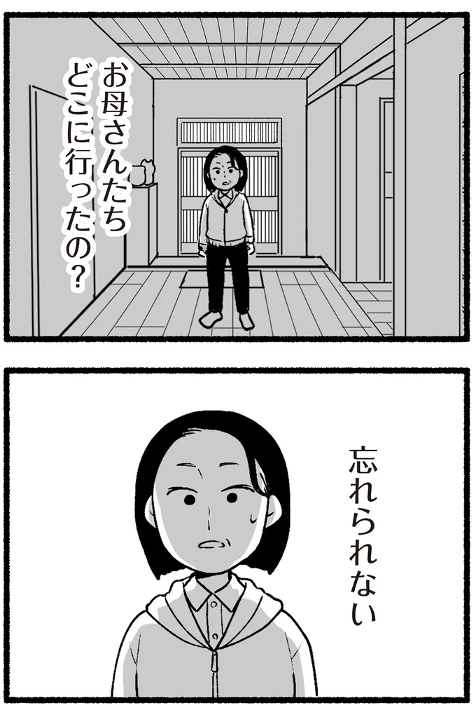 忘れられない