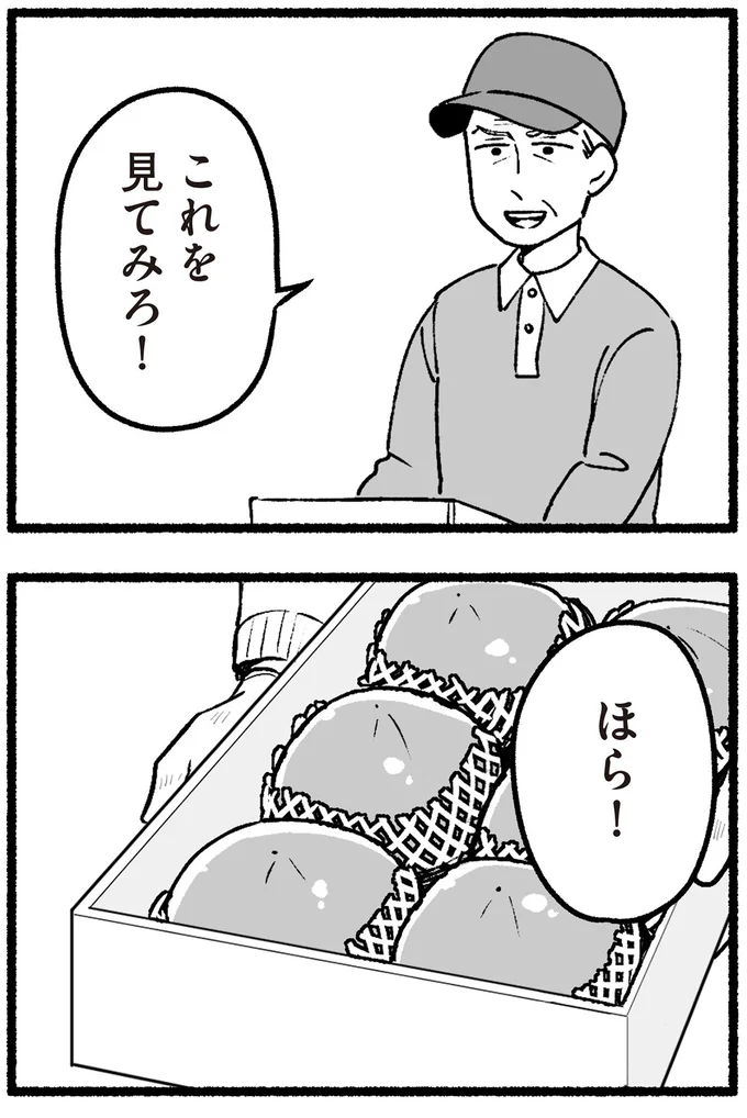 これを見てみろ！