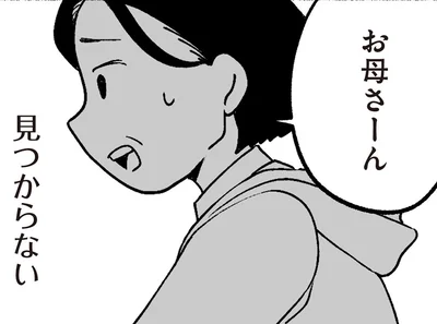 お母さーん