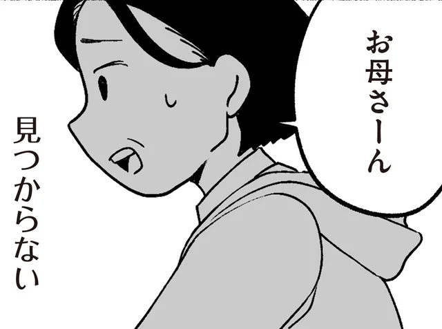 トラブルが増える高齢の親。母の不在着信で慌てて駆けつけてみると…嘘でしょ!?／わたしの親が老害なんて（9）