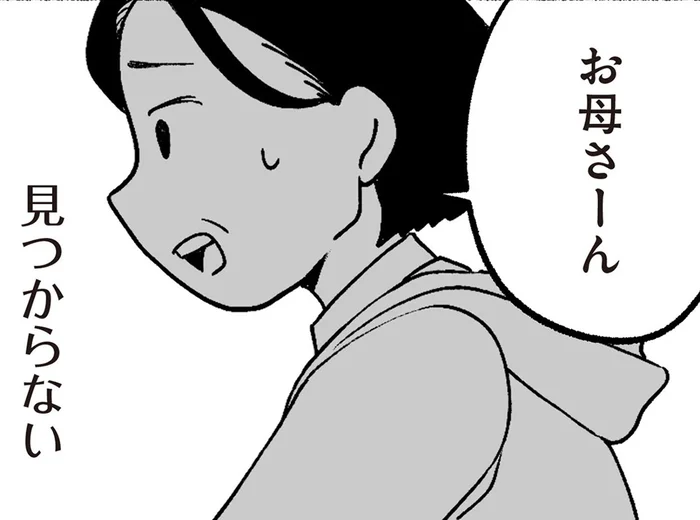 トラブルが増える高齢の親。母の不在着信で慌てて駆けつけてみると…嘘でしょ!?／わたしの親が老害なんて（9）