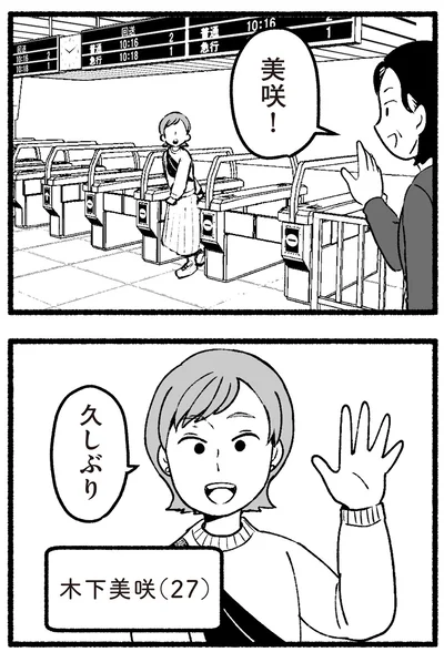 久しぶり