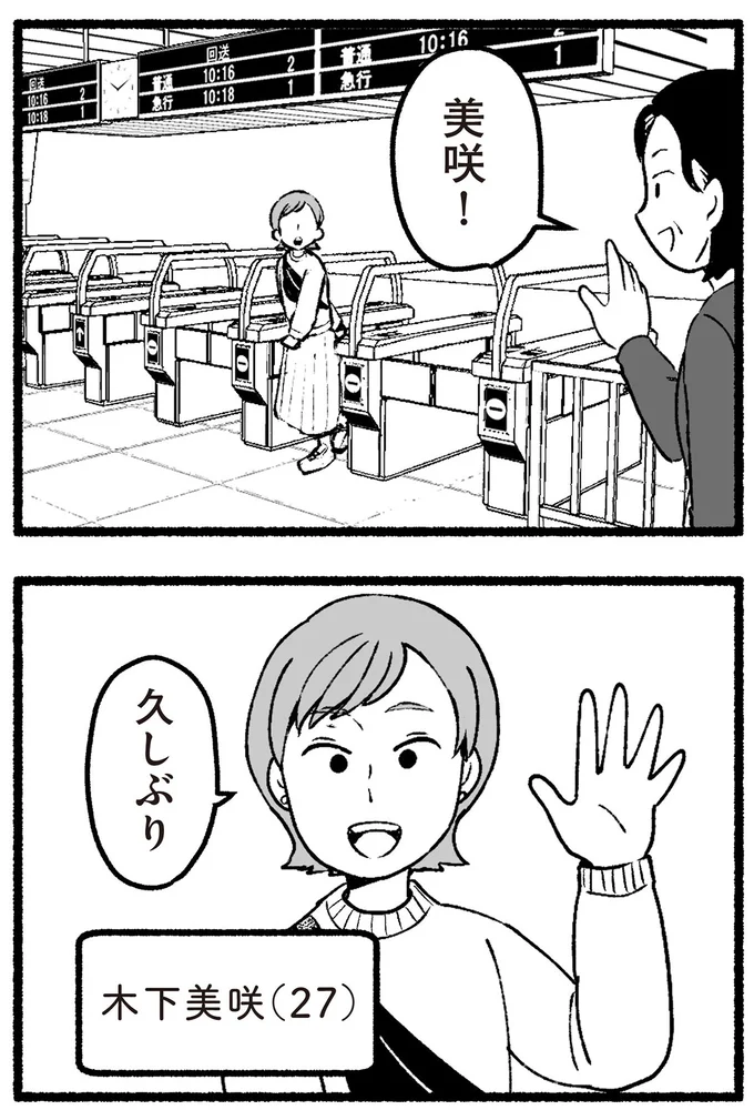 久しぶり